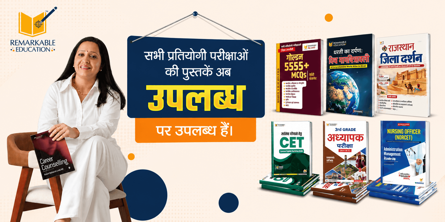 Remarkable Education Publications Banner - Golden Books Series
